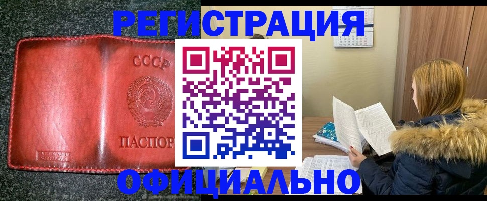 временная регистрация собственник в Алтайском крае